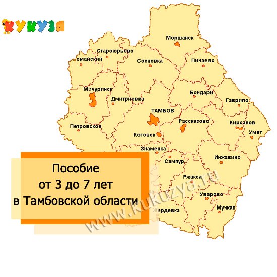Выплаты на детей от 3 до 7 лет в Тамбовской области